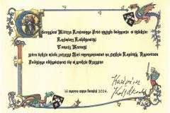 SKM_C25824032713381